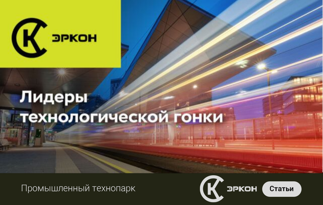 Лидеры технологической гонки