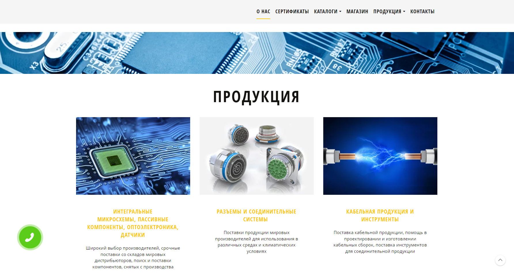 поставка соединителей и электронных компонентов компания ооо таурос ...